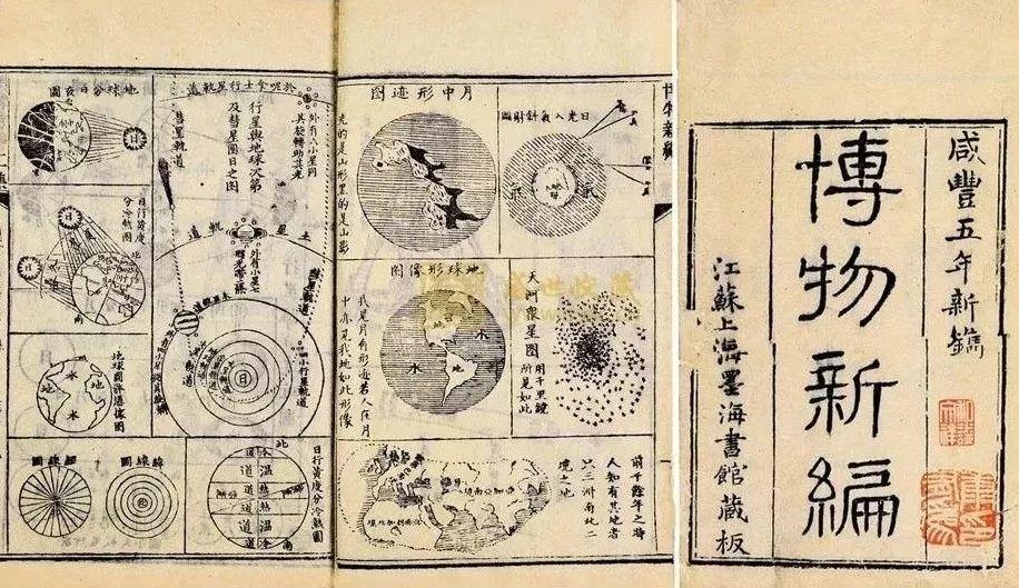 翻译|这个清朝人疑似穿越，竟发过《Nature》，震惊西方