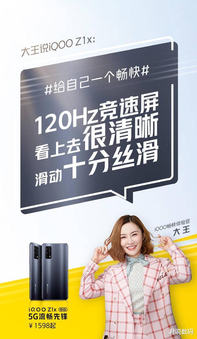 微信|高刷新率导致续航低?iQOO Z1x搭载5000mAh超大电池续航超给力