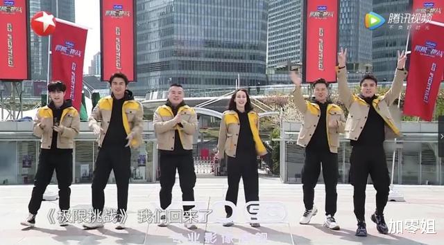 #岳云鹏#《极限挑战6》最大问题是“带头大哥”没选好？