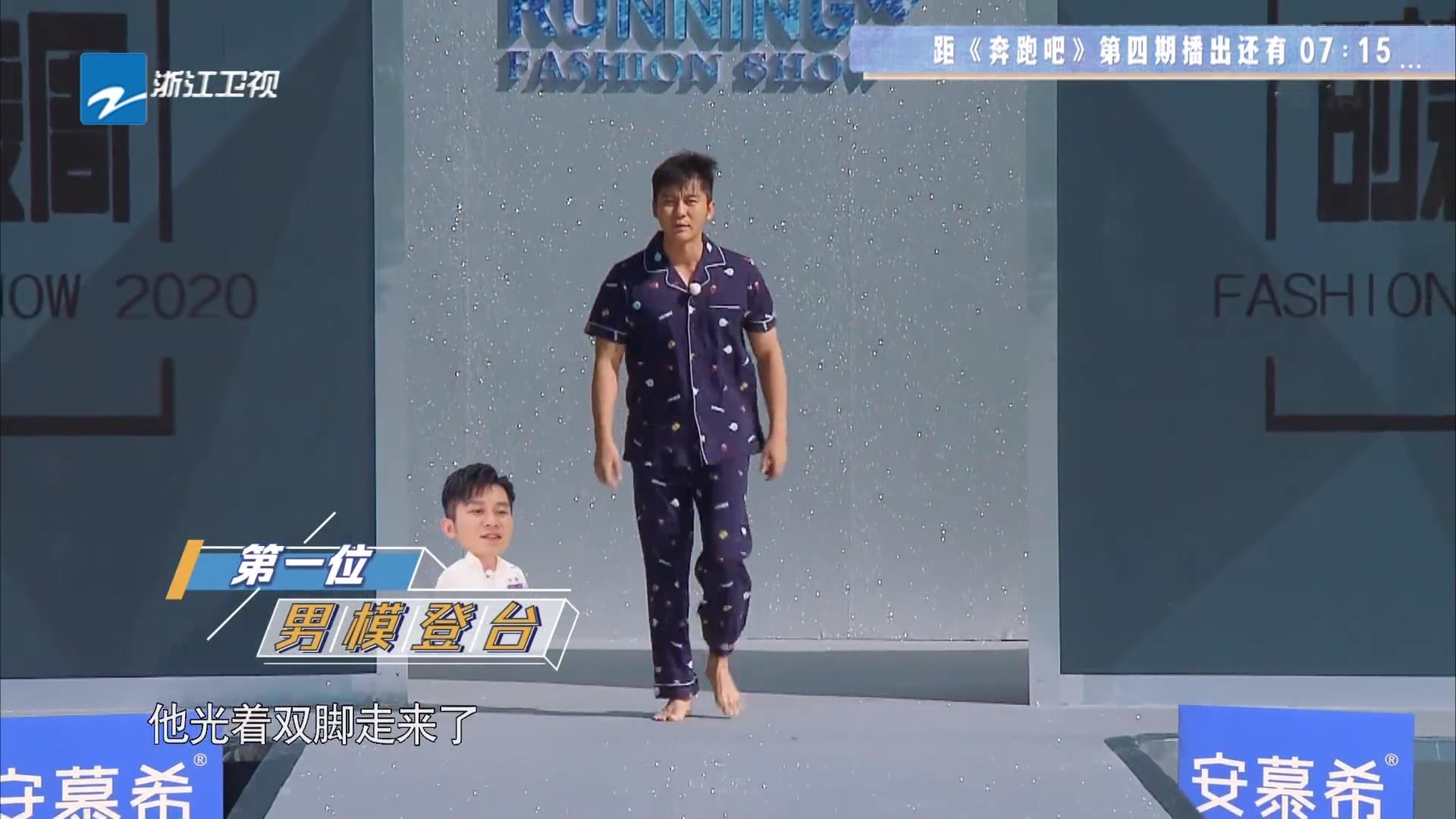 [奔跑吧兄弟]奔跑吧这一集时尚吗？从头到尾都是满满的尴尬吧