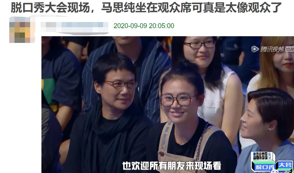 马思纯|马思纯杨天真闹掰了吗？瞒着她上综艺，结果被杨天真当众戳穿……