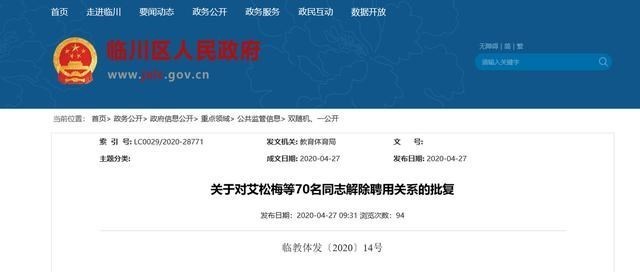 江西：江西临川70名教师辞职！原因是啥？这些教师选择辞职有错吗？