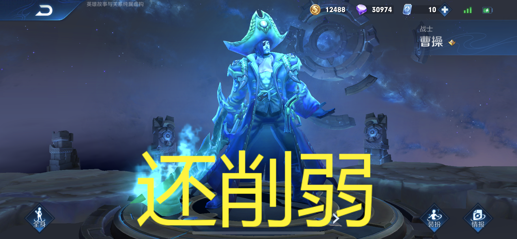 猪八戒|王者荣耀：芈月史诗级加强，猪八戒清线能力上调，四英雄被调整