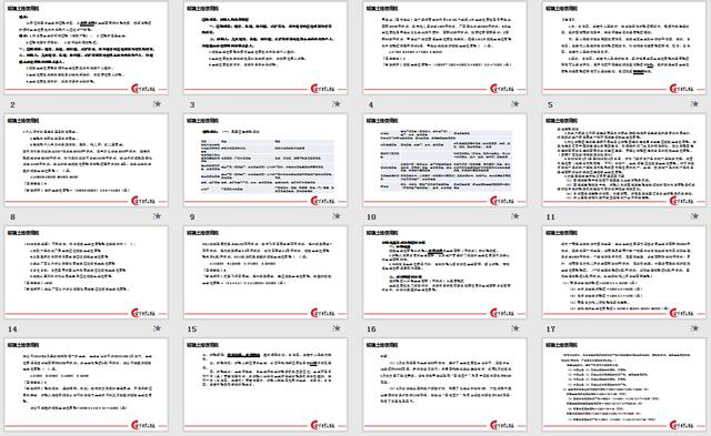双鱼座|财务主管：小会计初求职，这些小税种的计算以及申报技巧，要知道