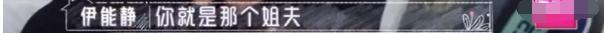 空气人偶▲陈若仪谈婆婆流泪：她一直打压我，说我龅牙不好看，配不上她儿子