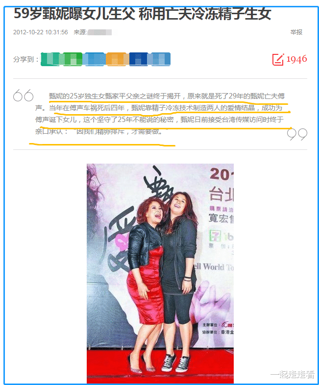 甄妮|她丧夫守寡第4年秘密生娃，25年绝口不提，女儿相貌却暴露了真相