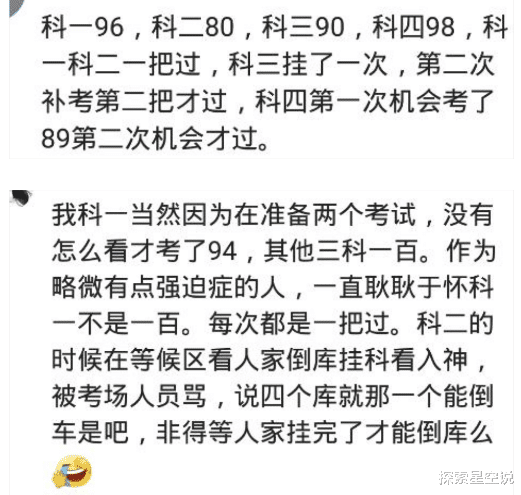 教练|教练问我哪号车，一个电话，考官直接帮我开到终点哈哈哈！