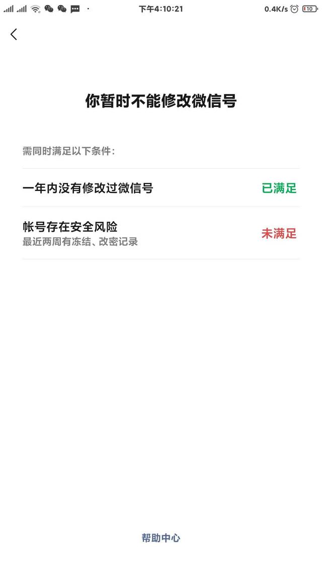 『微信』重磅！微信官宣：支持修改个人微信号！（附全教程）