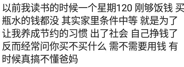 馒头|有次忘给女儿打生活费，她也没有找我要，一个人吃了3天的馒头
