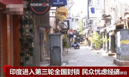 印度■截至5月6日22时,美国悲惨,俄罗斯沦陷,印度这个“王炸”也来了!