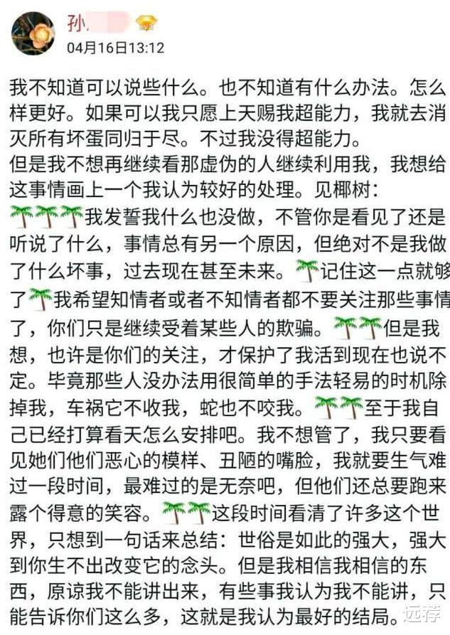 【毁容】成都女生毕业典礼追砍室友更多细节！受伤女生脸部重伤恐毁容！