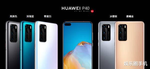 [华为p40]台积电随时宣布断供，华为极速将P40旗舰机清仓出售