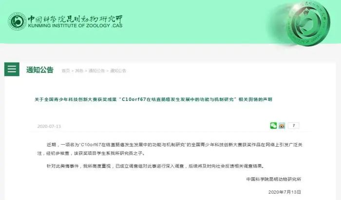 爱奇艺|小学生研究癌症基因还获奖？跟他爸妈有关吗？