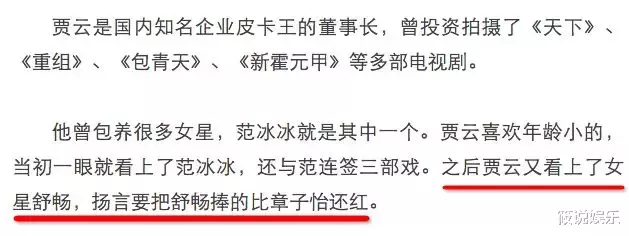舒畅|好好的一张脸，舒畅为什么把它整成这个样子，到底是图什么？