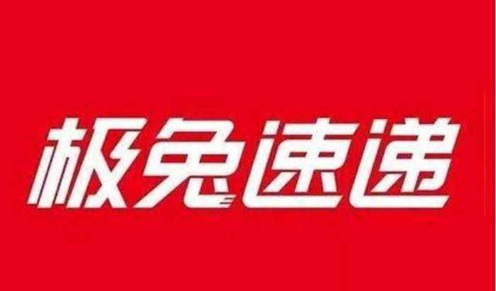 阿里巴巴|两通一达封杀极兔快递背后,是拼多多的野心,京东和阿里的焦虑