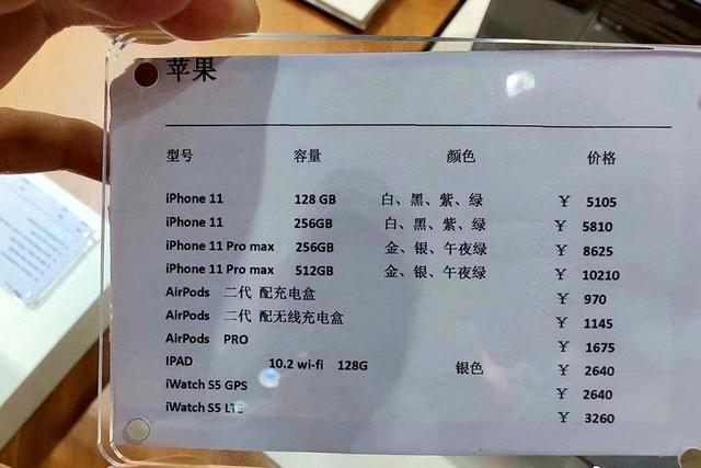 【iPhone】去海南买iPhone划算吗？一手价格来了，看看值不值得跑一趟