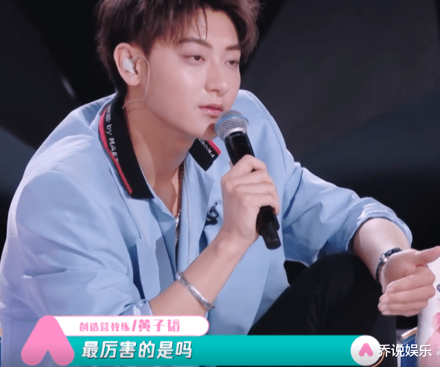 黄子韬：创3：黄子韬评《大碗宽面》提吴亦凡，特意对视鹿晗，听到称呼网友炸锅