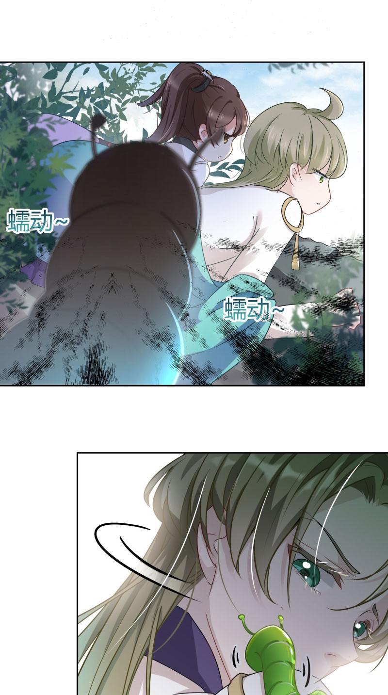 |漫画：三少爷你还太嫩了点儿