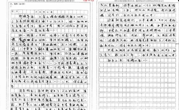 :高考阅卷老师告诉你,这几种情况的卷子最“吃香”!