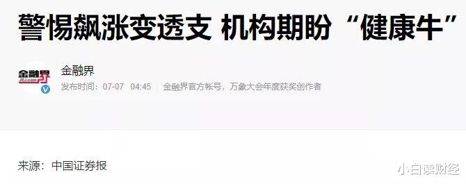 牛市|人民币，一次牛市正开启！股民：A股呢？