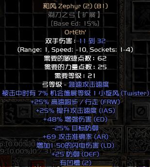 ko|暗黑2：符文之语大全（含1.09、1.10、1.11共78个）