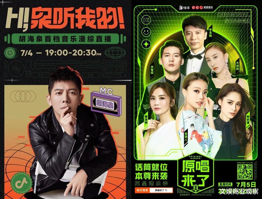 『张艺兴』抖音快手的音乐直播王牌,会是华语乐坛的未来吗?