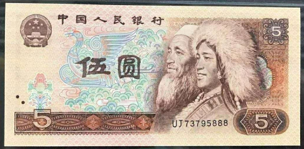 『连体』四版纸币收藏，不可不知的常识