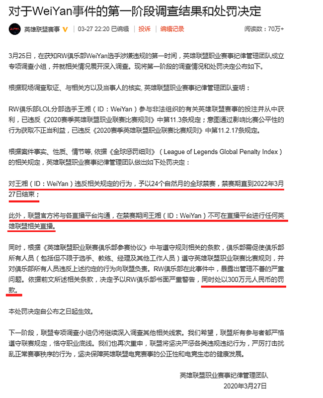 「打野」“假赛”问题迎来惊天大反转，前OMG打野Y1han用全家生命做保证！