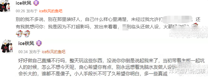 斗鱼|斗鱼神豪以“土豪”人设，骗取千万投资后跑路，致两大百级主播互撕！