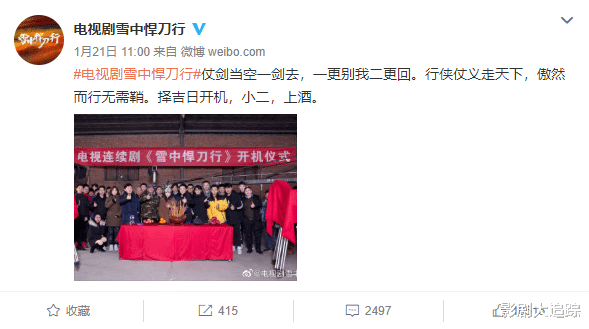 张若昀▲张若昀新剧《雪中悍刀行》开机，女主是00后的她，网友：叔侄配？