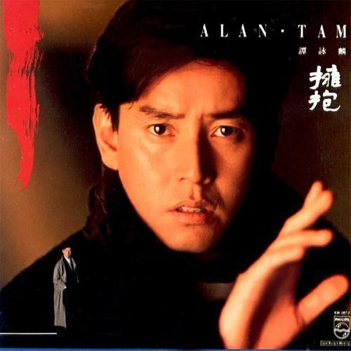 #水中花#港者时光机:水中花 谭咏麟