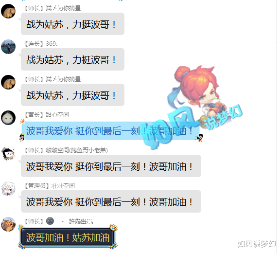 梦幻西游|梦幻西游:“波家军”力挺姑苏城菠萝,西栅服战化生退役打帮战?