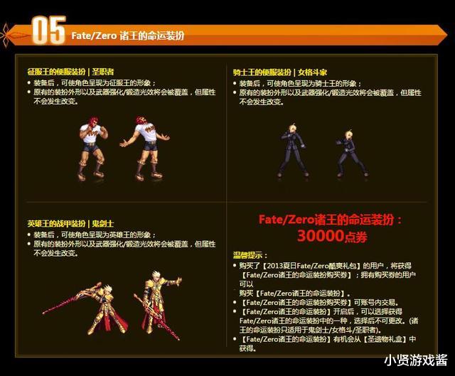 地下城与勇士▲DNF:绝版天空套最为稀有?不!一些动漫套比天空套还要稀有的多