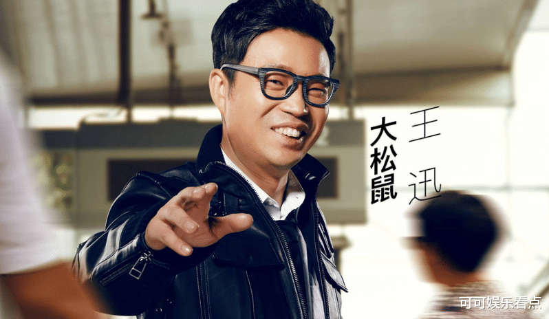 王迅■黄渤将他带出名后，自以为很红，跑去拍电影票房只有0.015亿！