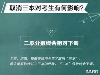 高校|通知:2020年考生可享受3种“特殊待遇”,你是其中的幸运儿吗?