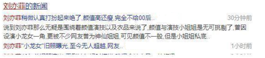 宋承憲首次公開跟劉亦菲分手原因，真相意料之中，卻整整隱瞞4年-圖2