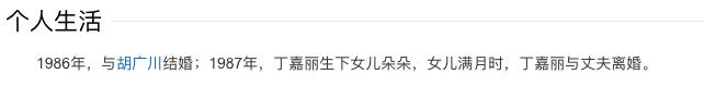 丁嘉丽■孙红雷大11岁前女友：2次离婚4次堕胎，潘贵雨到底经历了什么？
