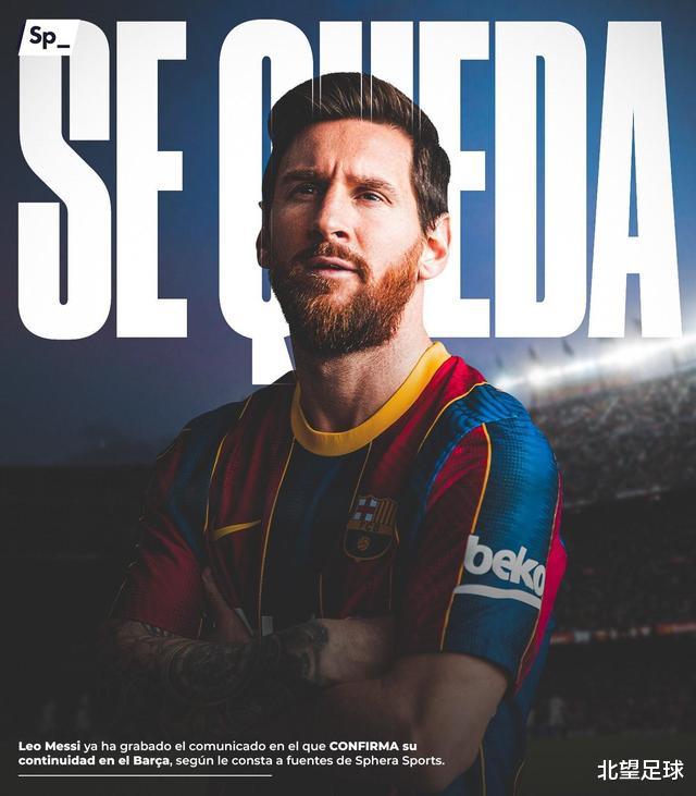 梅西|他留下！梅西公开发声官宣留在巴萨！转会大戏终于结束！