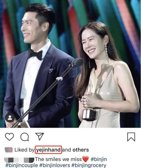 孙艺珍：孙艺珍承认与玄彬恋爱了？深夜疯狂点赞CP粉，此前已多次否认恋情