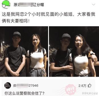 |“被阿姨盯了好几站了，我该怎么办？”哈哈哈哈哈哈...神评信息量真大啊！