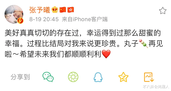 张予曦|抢赵露思风头，两次和成毅组CP，王思聪这位前女友背景不简单