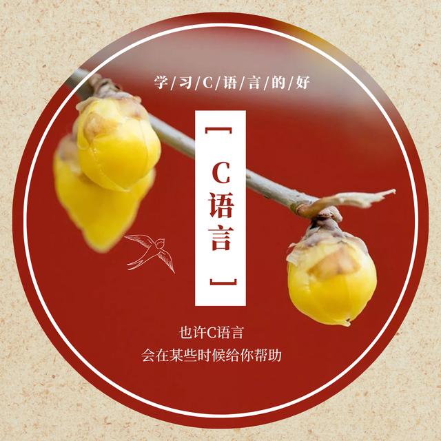 阿里巴巴|学习C语言，对我的工作到底有没有帮助