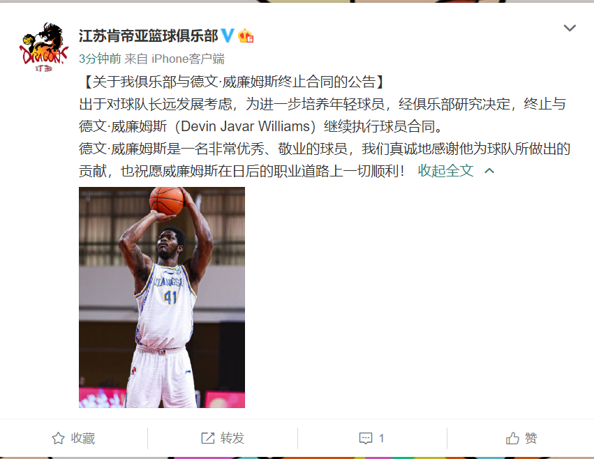 官宣|江苏官宣终止大外援合同，为了培养年轻球员，李楠爱子被重用？