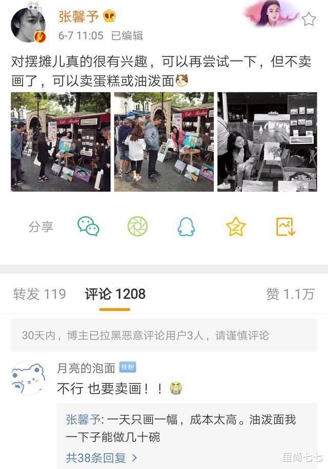 #张馨予#张馨予现身国外街头摆地摊，穿粉衣变俏画家，画作引众人驻足太火