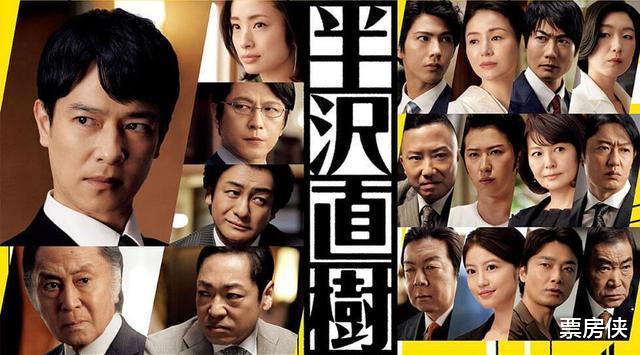 半泽直树第二季|开播收视破纪录,豆瓣9.3超前作,《半泽直树2》凭啥破续集魔咒?