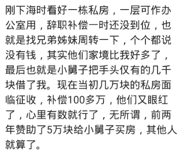 家产|哥有千万家产，装修房子还差三万，找他借，一分不借！这就是亲情，哈哈哈
