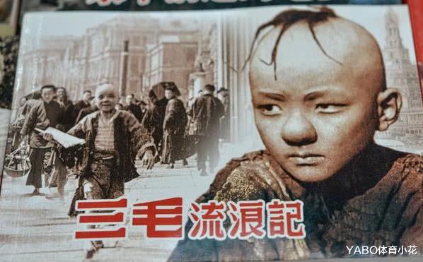 孟智超:他是25年前的“三毛”,16岁因意外受伤缝300针,如今再次复出无人识
