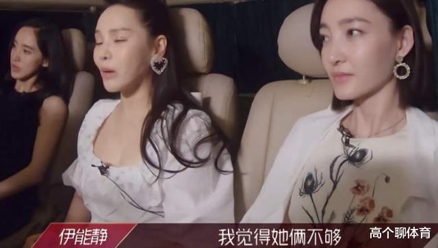 【伊能静】这次伊能静真的输了，出道36年，竟然不如30岁的李斯丹妮通透