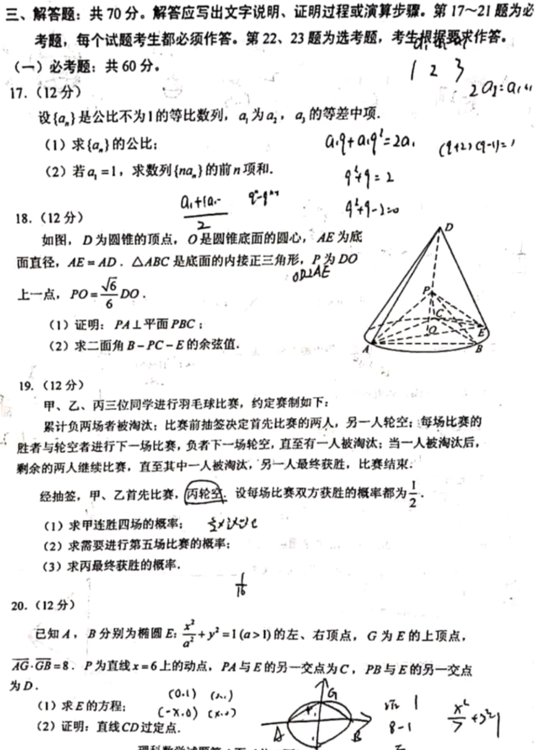 『数学』2020年高考数学结束，试卷整体难度比2019年上升？考生：有点凉凉