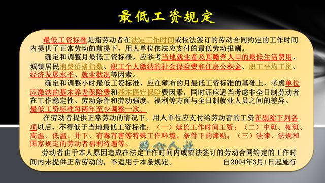 养老金▲企业退休职工养老金应不应该低于最低工资标准？如何提高养老金？